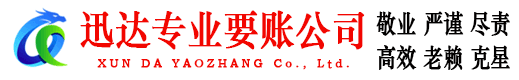 坊子讨债公司
