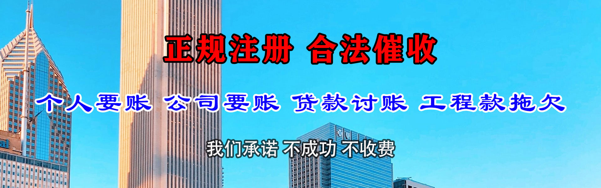 坊子讨债公司